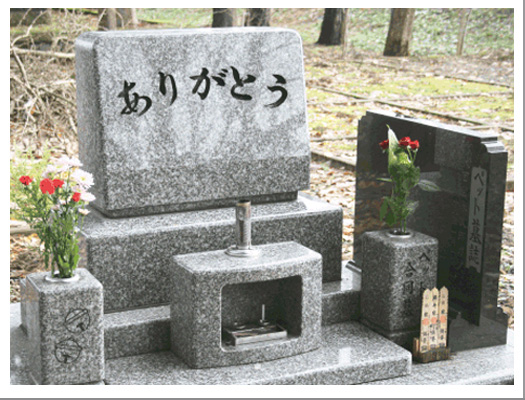 合同墓の写真